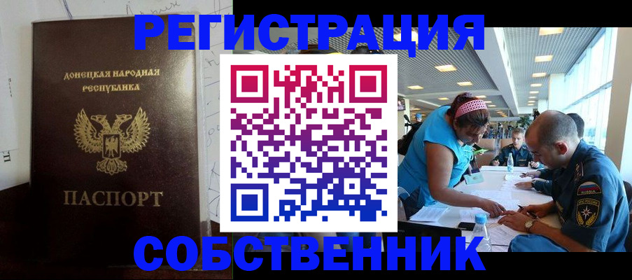 прописка для кредита в Купино