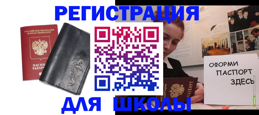 временная регистрация поиск в Купино